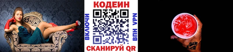 Codein Purple Drank  OMG ссылка  shop Telegram  Кирово-Чепецк 