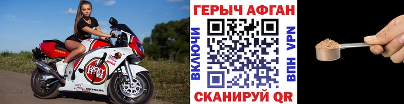Героин хмурый  Кирово-Чепецк 