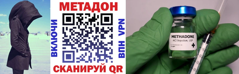 МЕТАДОН methadone Кирово-Чепецк